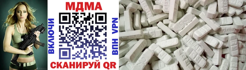 МДМА кристаллы  купить  сайты  Углегорск 