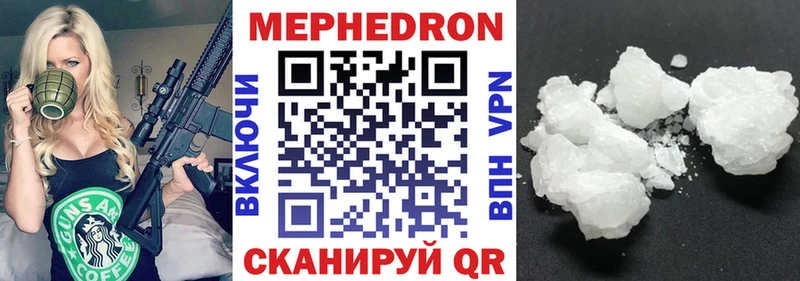 купить наркоту  Углегорск  МЯУ-МЯУ мука 