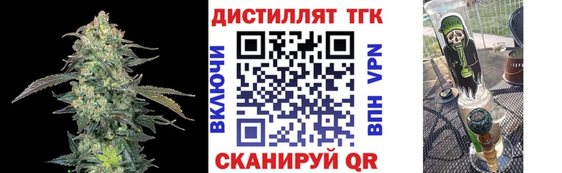 купить закладку  Углегорск  ТГК жижа 